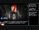【ゆっくり実況】7 Days To Die　house old modular 05～08