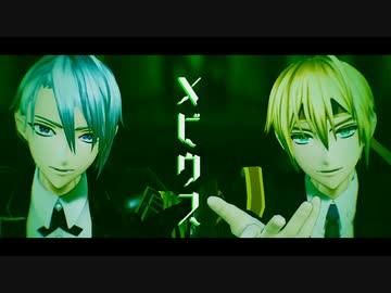 【MMD刀剣乱舞】 メビウス 【山姥切長義・山姥切国広】