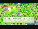 ゲームの中で日本制服していくPart2【桃太郎電鉄switch】