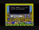 【実況】なるほど!ザ·ワールドをいい大人達が本気で遊んでみた。part12