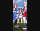 ウマ娘 ライブラ杯 決勝(Bグループ)
