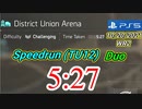 Division2  5:27 (DUA)［チャレンジ2人］TU12/PS5