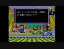 【実況】なるほど!ザ·ワールドをいい大人達が本気で遊んでみた。part13