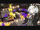 【Splatoon2】チャクチの極致を目指すあかりトゥーン②【ウデマエX】