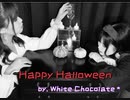【White Chocolate*】Happy Halloween 踊ってみた【Trick or Treat♪】