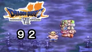 【ドラゴンクエストVII　エデンの戦士たち】魔物の容疑で追放part92