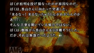 【実況】かまいたちの夜2 監獄島のわらべ唄 #25