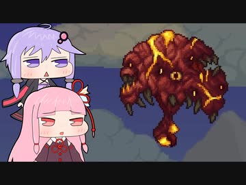 【Terraria CalamityMod】ただ遊ぶだけのカラミティPart5【VOICEROID実況プレイ】