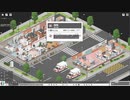 【Project Hospital】災害スイッチ  [Part9]