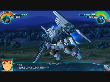 【スパロボ30】量産型νガンダム  武装まとめ 【スーパーロボット大戦30】