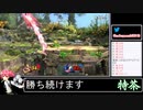 2021年10月26日【スマブラSP】戦闘力1000万超の勝率8割デデデVIP【放送アーカイブ】