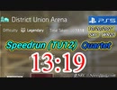 Division2  13:19 (DUA)［レジェンダリー4人］TU12/PS5