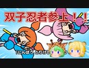 【ゆっくり実況】最高の神ゲームおすそわけるメイドインワリオ