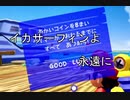 入れ替わり立ち替わるスーパーマリオ3Dコレクション　part42