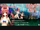 Fate/EXTRA CCC 百合好き女が実況プレイ part109