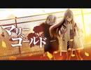 【歌ってみた】マリーゴールド _ あいみょん [Covered by Tacitly]