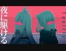 【歌ってみた】夜に駆ける _ YOASOBI [Covered by Tacitly]