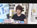 TBS「報道特集」の編集長が在日韓国人だった【曺琴袖(チョウ・クンス)】