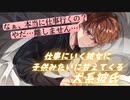 【年下/朝の甘々】仕事に行く彼女に子供みたいに甘えてくる犬系彼氏□