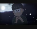 【MMDおそ松さん】シャングリラ
