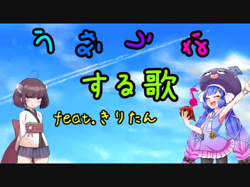 【歌うボイスロイド】うなうなする歌feat.きりたん【オリジナル】