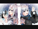 【歌ってみた】再会 (produced by Ayase) _ LiSA×Uru [ Covered by Tacitly ]