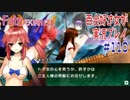 Fate/EXTRA CCC 百合好き女が実況プレイ part110