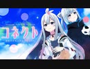 【歌ってみた】コネクト _ ClariS [ Covered by Tacitly ]
