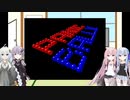 【VOICEROID実況】PANIC BALL Ⅱpart1