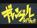 【歌ってみた/iPhone】ギャンブル【きり傷bot】