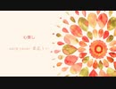 【飯テロ注意】 心做し歌ってみた 【茶花うい】