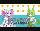 VOICEVOXをこっそり応援 ver,0.7.5