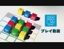 オクタキューブ - kanda プレイ動画