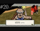 〔大神　絶景版〕青年、オオカミになる　part20