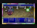 清き心を！アドバンス版ファイナルファンタジーⅣ実況プレイpart おまけ4