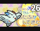 ポケモン剣盾でダブルレートをあたふたしてきた 26【598位】