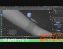 【再投稿】ゴルシ用腕時計を作ってみる #1【blender】【モデリング】