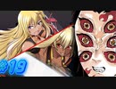 【 サムライヴァンダリズム 実況プレイpart19】お労しや姉上【同人ゲーム】