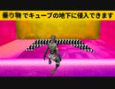 【小技集】誰でも入れるキューブの「チート部屋」知ってますか？シーズン８最強バグ小技裏技集！【FORTNITE/フォートナイト】
