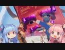 【ItTakesTwo】It琴葉姉妹24