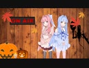 茜と葵の～ボイロラジオ～#7
