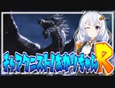 #R11【MHRise】チャアク二スト！あかりちゃんR【VOICEROID実況】