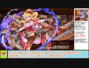 【城プロＲＥ】ヘルの遊戯場　ムスペルヘイム　～四層～　１２審議攻略【ボイロ解説】★２～７（＋改）