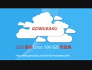 Cisco 500-920試験問題集を使用して知識ポイントを覚えるのに役立てる|gowukaku
