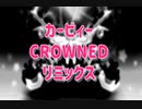 星のカービィ　CROWNED　リミックス