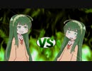 ずん子ちゃんvsずん子ちゃん