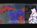 【Crusader Kings3】ビザンツの貴族 Part20