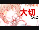 ささらふちゃんの大切なもの【第二回手抜き祭】