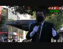中村和弘　衆院選東京ブロック比例代表　　日本第一党　吉祥寺駅前　令和3年10月24日