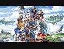 グランブルーファンタジー 強敵たちとのBGM集２